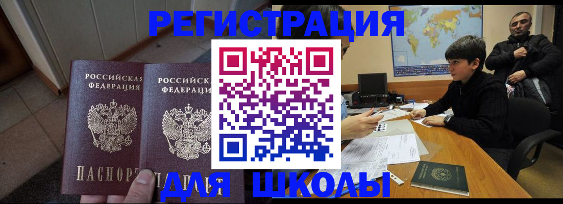 временная регистрация гарантия в Новороссийске